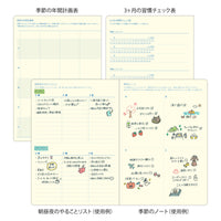 Midori Gradation Diary 2026 Day Length | B6 | Ivory
